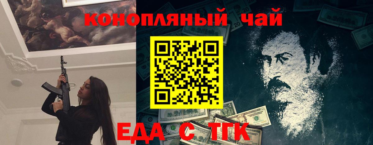 Canna-Cookies конопля  Вход с VPN  Отрадный 