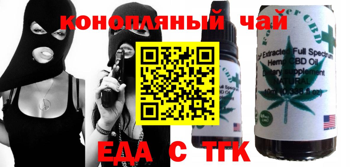 Печенье с ТГК марихуана Отрадный