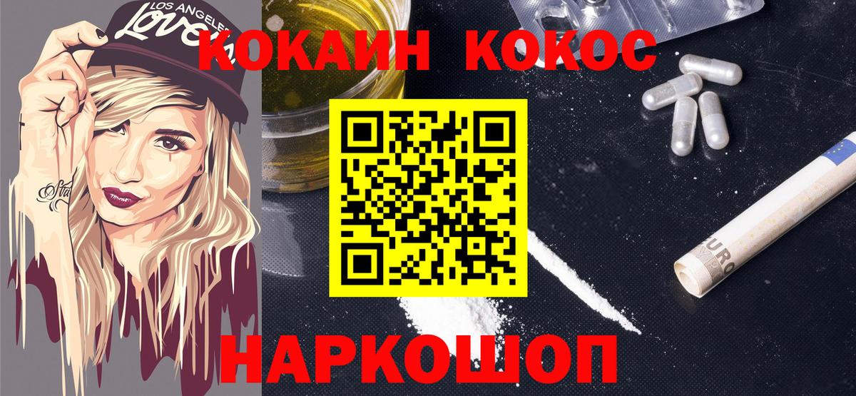 Cocaine FishScale Отрадный