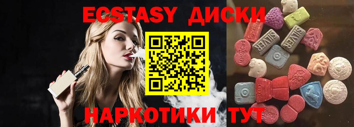 Ecstasy XTC Отрадный