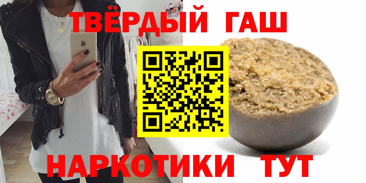 Гашиш  Гашиш Cannabis  ГАШ Cannabis  Вход с VPN  Отрадный 