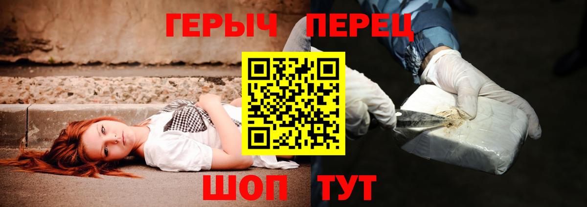 Отрадный  ГЕРОИН афганец  Вход с VPN 