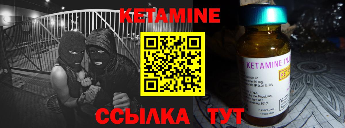 КЕТАМИН ketamine  Вход с VPN  Отрадный 