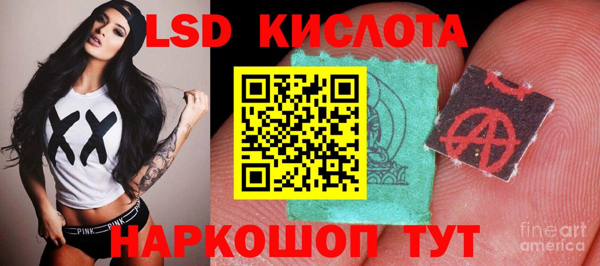 LSD-25 экстази кислота  LSD-25 экстази кислота  ЛСД экстази  Вход с VPN  Отрадный 