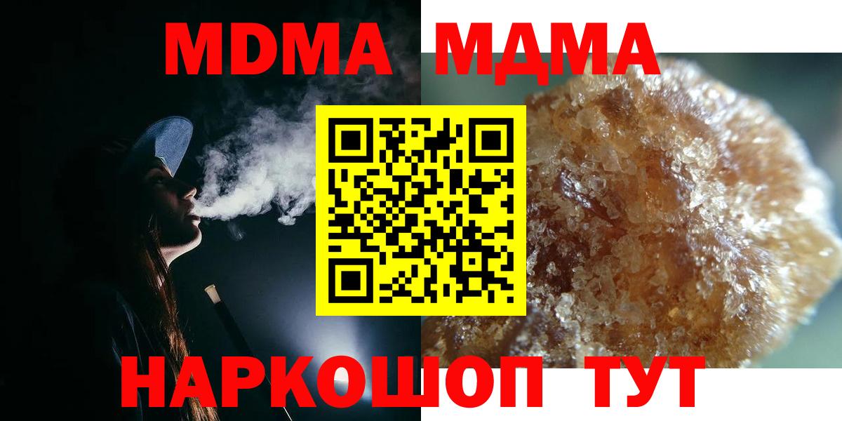 MDMA молли  МДМА молли  Отрадный  Вход с VPN 