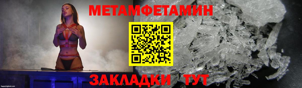 Отрадный  МЕТАМФЕТАМИН Methamphetamine  Вход с VPN  МЕТАМФЕТАМИН Methamphetamine 
