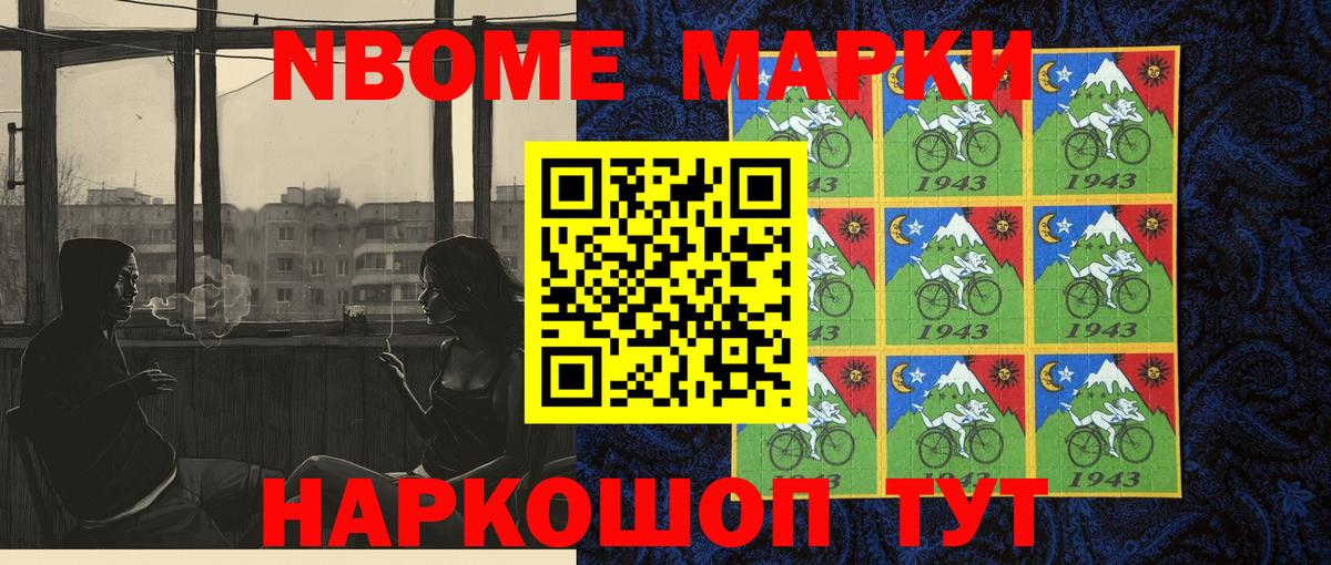 Марки N-bome 1500мкг  Наркотические марки  Марки N-bome 1500мкг  Отрадный  Вход с VPN 